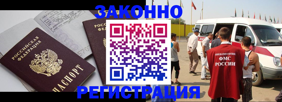 временная регистрация в Называевске