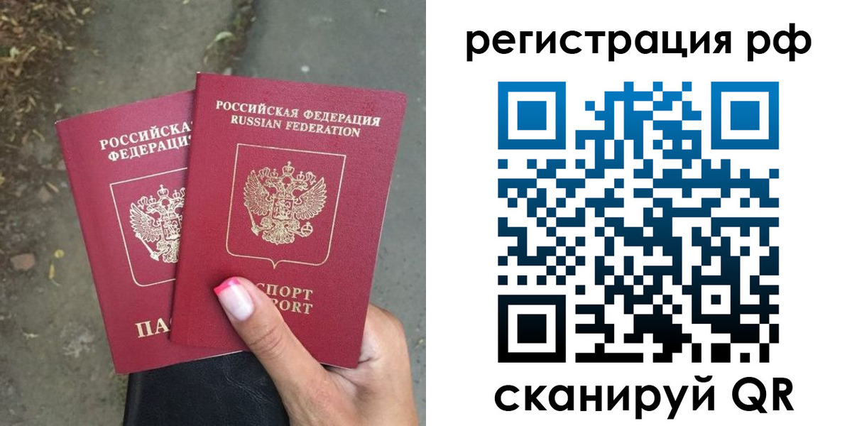 прописка штамп в Называевске