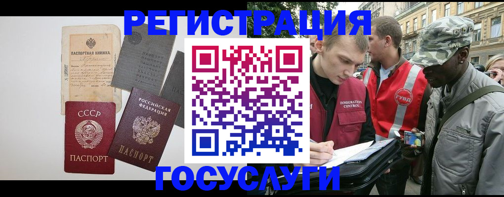 временная регистрация адрес в Называевске