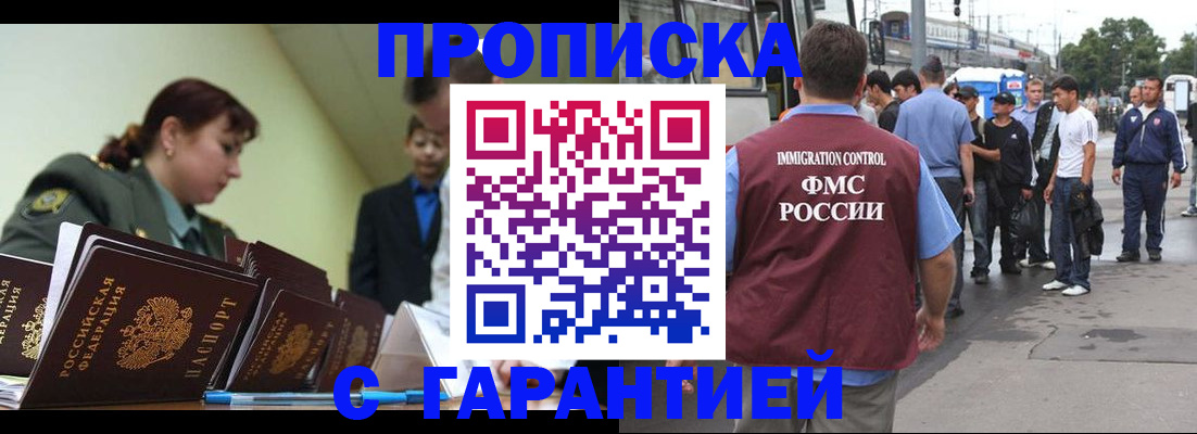 временная регистрация поиск в Называевске