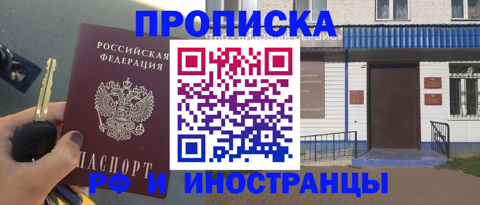 временная регистрация госуслуги в Называевске