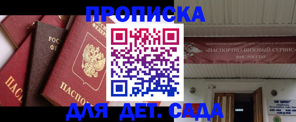 прописка регистрация в Называевске