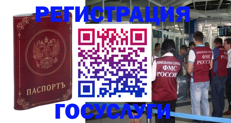 где прописаться в Называевске